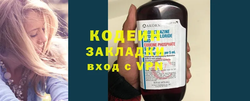 даркнет сайт  Болотное  Кодеиновый сироп Lean напиток Lean (лин) 