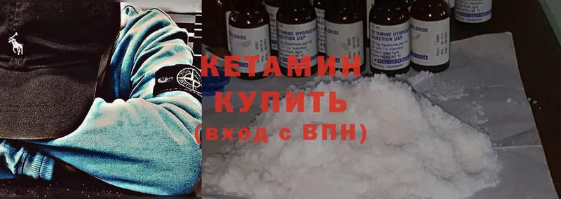 Кетамин ketamine  хочу   Болотное 