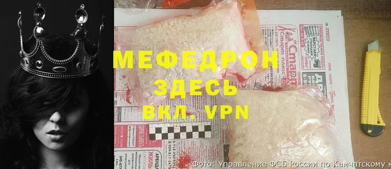 МЯУ-МЯУ mephedrone  blacksprut сайт  Болотное  где можно купить  