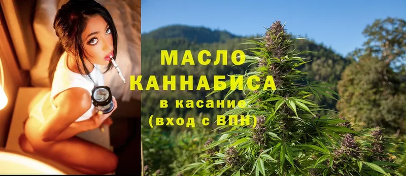 ТГК THC oil  Болотное 